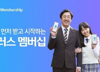 신한금융, 신한플러스 맴버십 신규 광고 공개