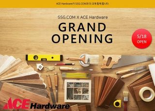SSG닷컴, ‘에이스 하드웨어’ 공식스토어 오픈