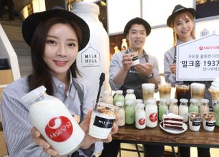 서울우유협동조합, 디저트부터 HMR까지…남아도는 ‘흰우유’ 활용법