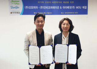 아이배냇, 산모피아와 ‘아가와 산모의 바른먹거리 제공’을 위한 업무협약 체결