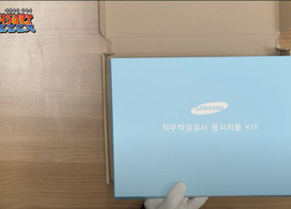 삼성, 사상 첫 온라인 ‘GSAT’ 앞두고 예비소집