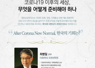 세계 산업지형이 바뀐다…'비대면 서비스업' 새로운 기회