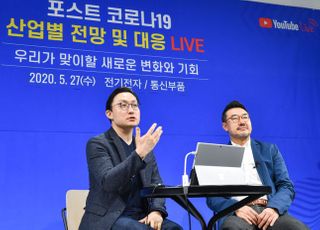 무협, ‘포스트 코로나19 전기전자·모빌리티 산업 전망 세미나’ 개최