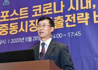 무협, ‘중동시장 진출전략 온라인 세미나’ 개최