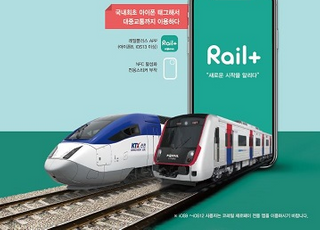 한국철도, 아이폰용 ‘코레일 제로페이’ 출시