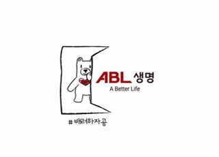 ABL생명, 소셜미디어 통한 '배려' 캠페인 시작