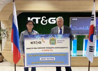 KT&amp;G, 러시아·터키에 코로나19 진단키트 지원