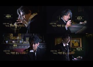 베토벤 탄생 250주년 기념공연 서막…'루드윅' 트레일러 공개