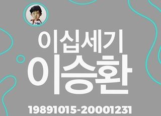 이승환 콘서트, 정전 사고로 공연 취소…“19일 공연으로 순연”