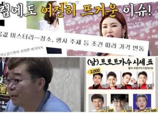 [D:이슈] '3500' 받는 송가인, '2000' 받는 임영웅…‘행사비 논쟁’의 후폭풍?