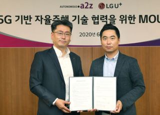 LG유플러스, 자율주행 서비스 실증 가시화