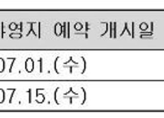 국립공원공단, 27곳 야영장 성수기 추첨제 접수