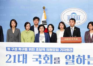 범여권 초선 53명 "법사위 가지겠다는 통합당, 총선 불복"