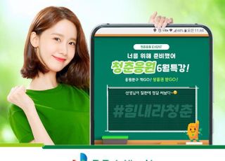 DB손보, '청춘응원 6월특강!' 인스타그램 이벤트 실시
