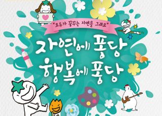 하나은행, '제28회 자연사랑 어린이 미술대회' 개최