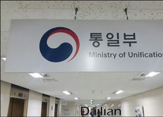 통일부 "금강산‧개성 군사지역화 유감…北, 책임 져야"