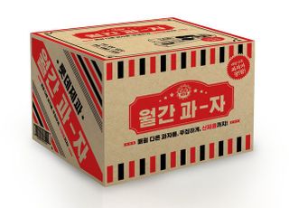 "과자도 이젠 구독경제"…롯데제과, ‘월간 과자’ 론칭