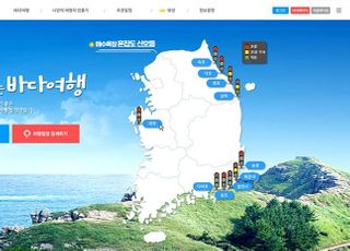 정부, 해수욕장 예약제 첫 도입…전남 14개 시범운영