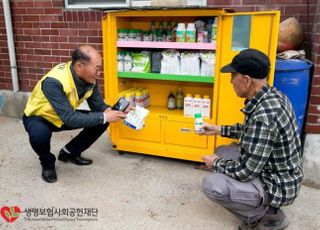 생명보험재단, 10년 간 4만3964가구에 농약안전보관함 보급