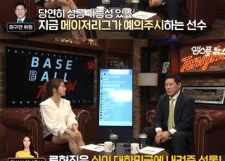 [스포튜브] 허구연 위원 “구창모, 류현진과 비교하면”