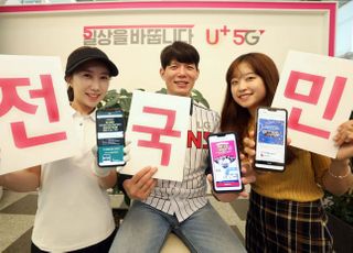 LGU+, ‘U+프로야구·골프·아이돌Live’ 앱 전국민 무료 개방