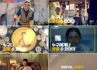 KB국민카드 '디지털 쉽게명' 광고, SNS 조회수 5천만 회 돌파