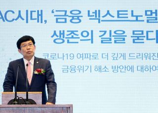 [2020 금융비전포럼-축사] 윤창현 "한국 금융이 외풍 견뎌내도록 국회가 지원하겠다"