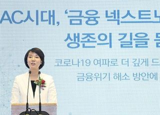 [2020 금융비전포럼-축사] 이영 "ICT 인프라 기반 새로운 경제 모델 만들어야"