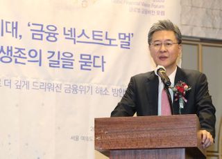 [2020 금융비전포럼-주제발표] 이채원 한국투자밸류자산운용 대표 “코리아 프리미엄 시대, 가치 패러다임 순환”