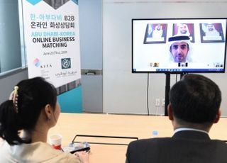 무협, '중동 바이어 초청 화상 상담회' 개최