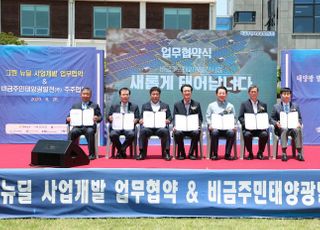 호반산업, 전남 신안군 신재생에너지 사업 업무협약 체결