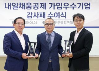 신한은행, 중소벤처기업진흥공단으로부터 감사패 받아