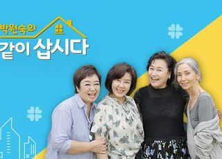 '박원숙의 같이 삽시다' 내달 첫방…김영란·혜은이·문숙 합류