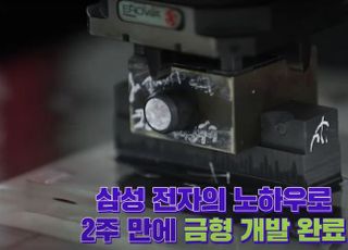 삼성, ‘K-방역’ 지원군 나서…이재용 부회장 '동행' 비전 실천