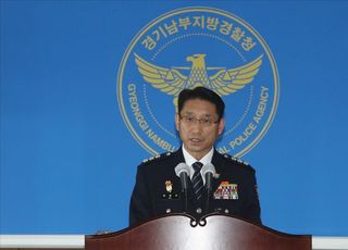 &lt;포토&gt; 경찰, 이춘재 연쇄살인 사건 최종 수사 결과 발표