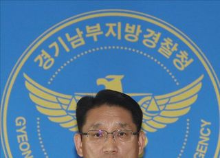 &lt;포토&gt; 이춘재 연쇄살인 사건 최종 수사 결과 발표하는 경찰