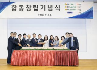 GC녹십자의료재단, 38주년 창립기념식 개최