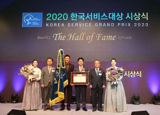 롯데호텔, 한국서비스대상 명예의 전당 등극