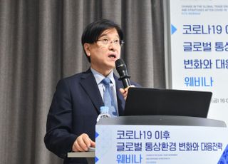 무협, '글로벌 통상환경 변화 대응전략 웨비나' 개최