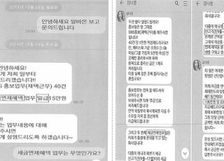 "착오송금 도우려다 대포통장 사기 연루"…금감원 '소비자경보'