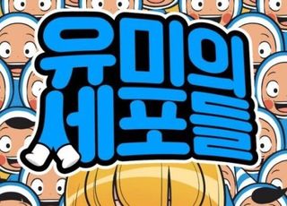 [D기획┃한국형 마블 시대②] 잘 만든 세계관, 열 작품 안 부럽다