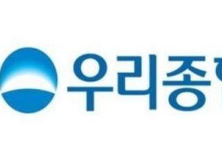 우리종합금융, SSG페이와 콜라보 이벤트 실시