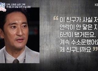 '갑질 논란' 신현준 "너무 충격적…왜 연락 안했는지 의문"