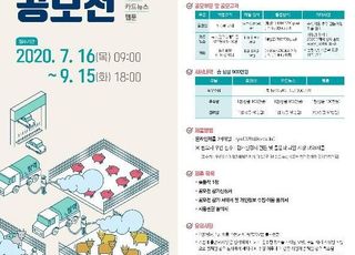 농식품부 ‘2020 구제역 방역 홍보 공모전’ 개최