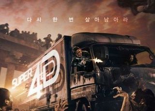 'K-좀비' 상륙…'반도' 개봉, 예매율 90% 육박