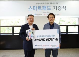 포니정재단·HDC현대산업개발, 서울시교육청에 스마트패드 650대 기증