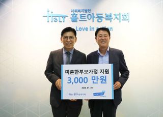 한국콜마홀딩스, 미혼 한 부모 가정 지원