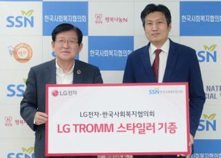 LG전자, 건강 취약계층에 ‘스팀 가전’ 스타일러 30대 기부