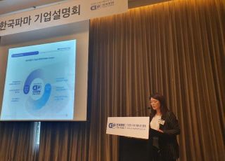 박은희 한국파마 대표 "상장으로 설비 투자 늘려 글로벌 의약기업 도약할 것"