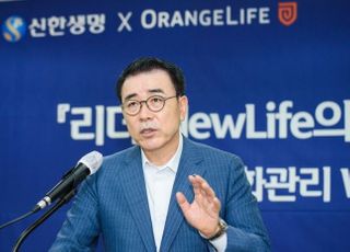 신한생명·오렌지라이프, NewLife 변화관리 워크숍 개최